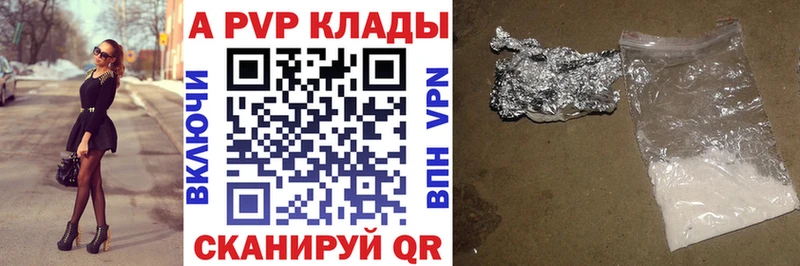 Купить Светогорск A PVP Соль