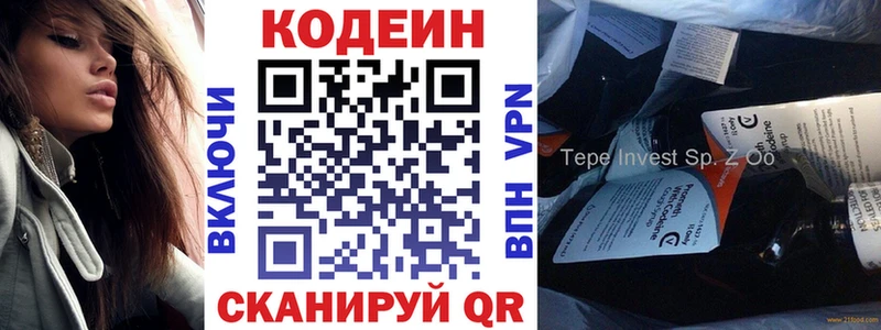 Кодеин Purple Drank  Купить где  Светогорск 