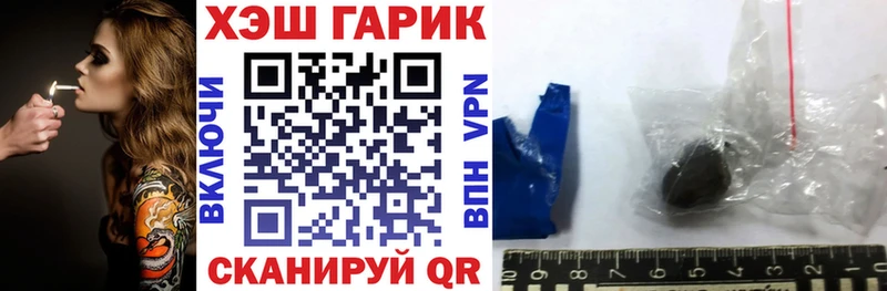 ГАШ гарик  Купить  Светогорск 