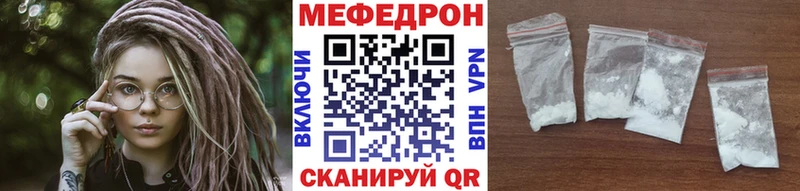Мефедрон mephedrone  Светогорск 