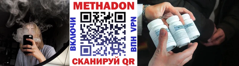 Купить  Светогорск  МЕТАДОН VHQ 